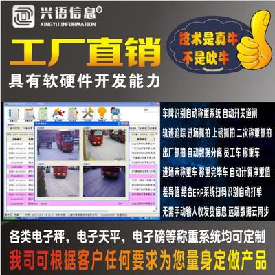 XY-SCS計(jì)算機(jī)軟硬件技術(shù)開發(fā)綜述