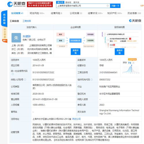 拼多多申請(qǐng)注冊(cè)“拼夕夕”商標(biāo)，進(jìn)軍酒類與計(jì)算機(jī)軟硬件領(lǐng)域