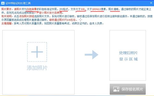 計(jì)算機(jī)技術(shù)與軟件考試報(bào)名全流程詳解及照片審核處理指南