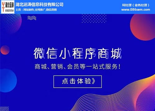 竹溪網(wǎng)站制作專家 運濤科技以多年好口碑與技術(shù)開發(fā)鑄就卓越網(wǎng)絡(luò)平臺