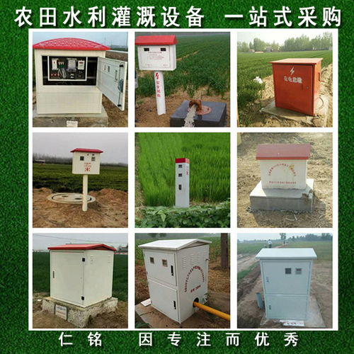 探索高效灌溉 一體式機(jī)井灌溉控制器與射頻卡智能控制柜的完美結(jié)合