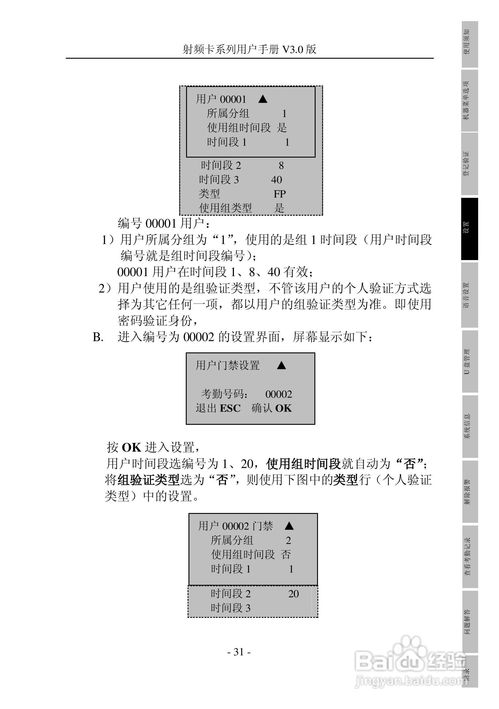 中控黑白屏射頻卡系列考勤機(jī)用戶手冊(cè)