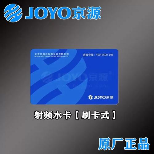 智能水表新時代 京源預付費水表與IC卡、射頻卡的完美融合